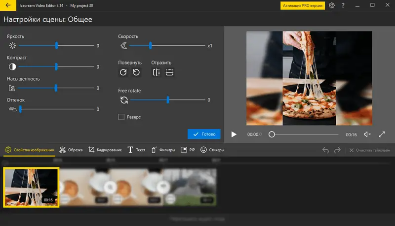 Icecream Video Editor 2 Icecream Video Editor 2